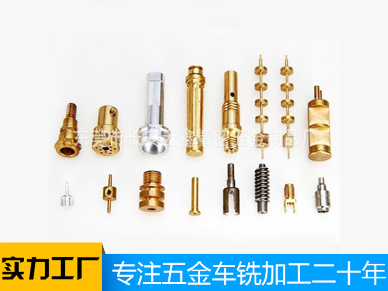 東莞CNC機加工廠家,四軸五軸數控車銑加工